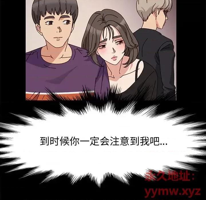 鲁蛇模特儿 神级模特-第 11 话 第78页
