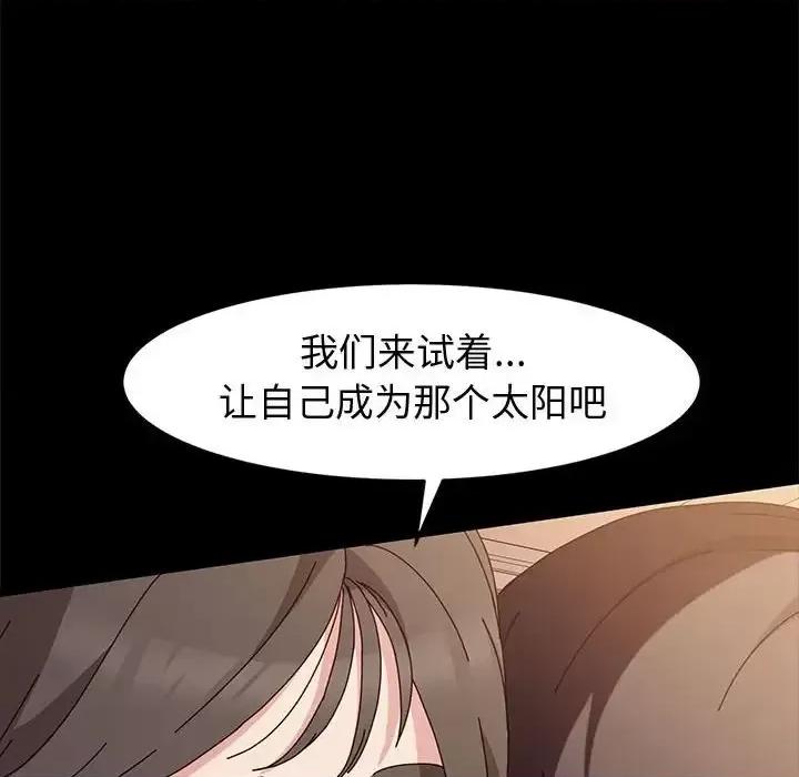 鲁蛇模特儿 神级模特-第 11 话 第79页