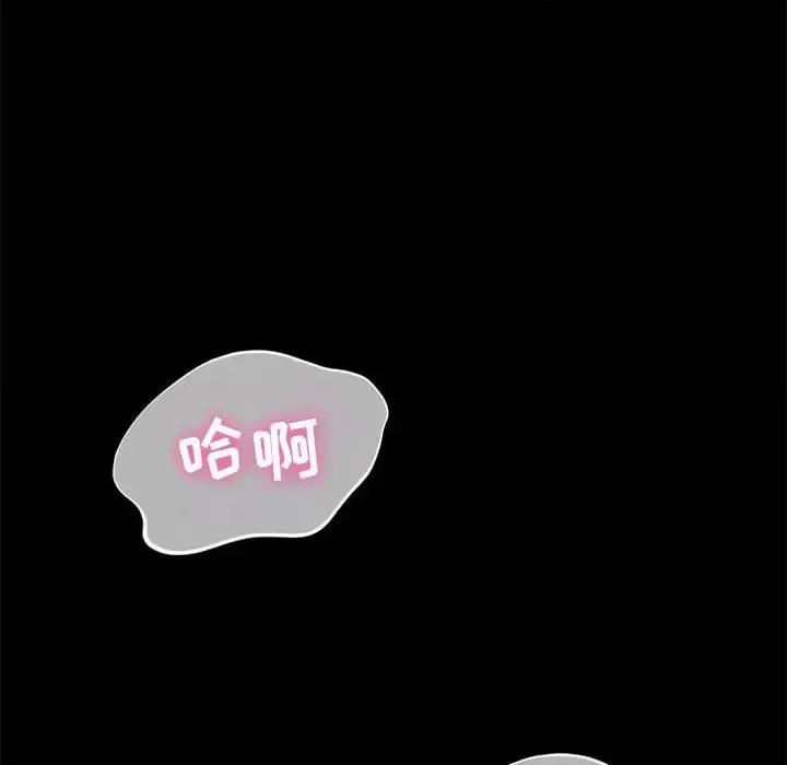鲁蛇模特儿 神级模特-第 11 话 第83页