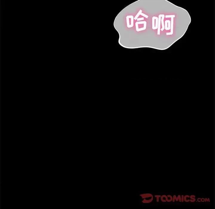 鲁蛇模特儿 神级模特-第 11 话 第84页