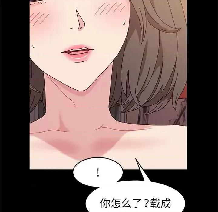 鲁蛇模特儿 神级模特-第 11 话 第88页