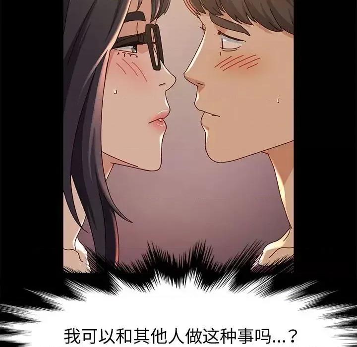 鲁蛇模特儿 神级模特-第 11 话 第94页