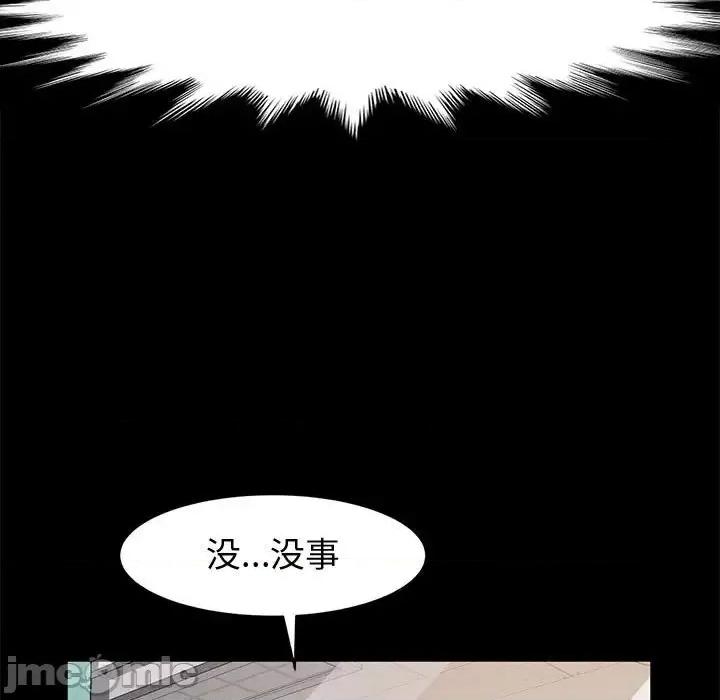 鲁蛇模特儿 神级模特-第 11 话 第95页