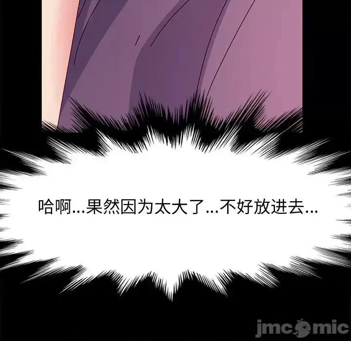 鲁蛇模特儿 神级模特-第 11 话 第105页