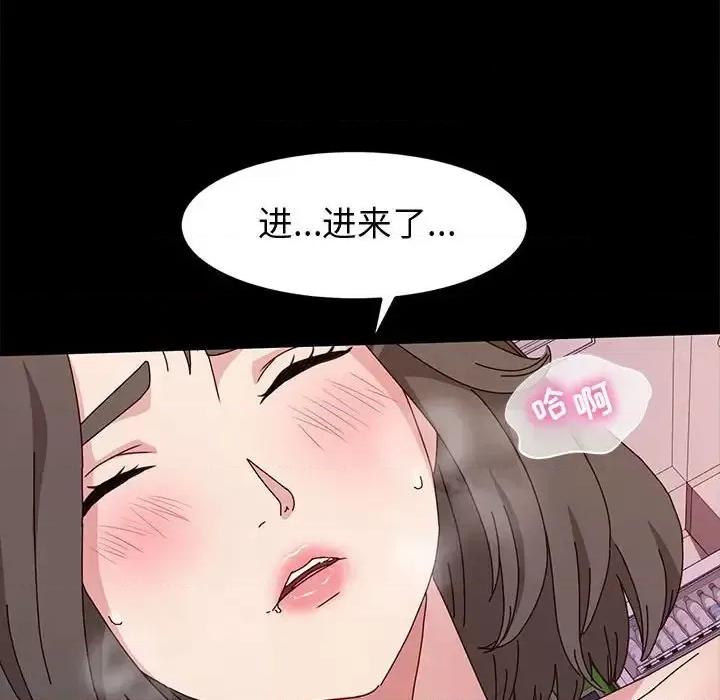 鲁蛇模特儿 神级模特-第 11 话 第106页