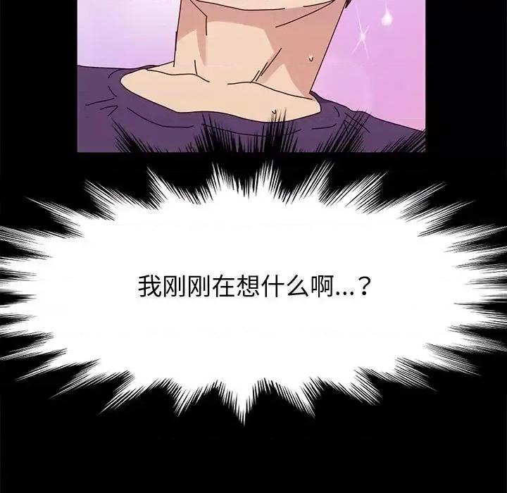 鲁蛇模特儿 神级模特-第 11 话 第109页
