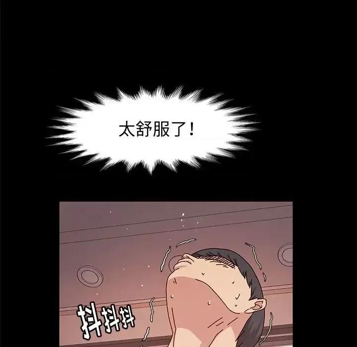 鲁蛇模特儿 神级模特-第 11 话 第114页