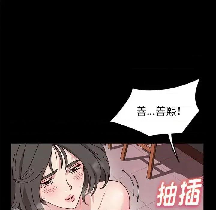 鲁蛇模特儿 神级模特-第 11 话 第116页