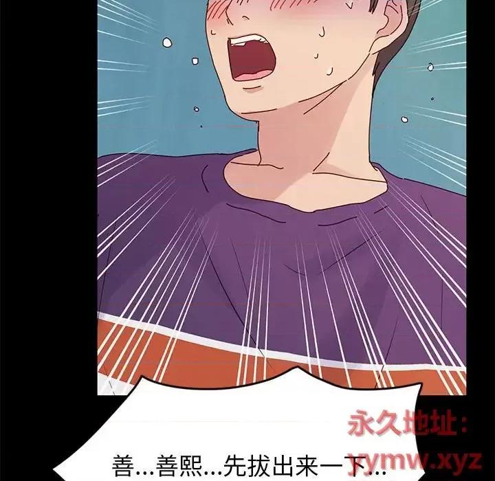 鲁蛇模特儿 神级模特-第 11 话 第122页