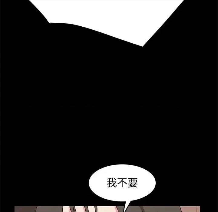 鲁蛇模特儿 神级模特-第 11 话 第123页