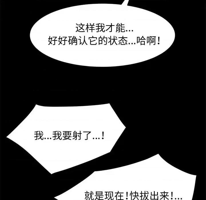 鲁蛇模特儿 神级模特-第 11 话 第128页