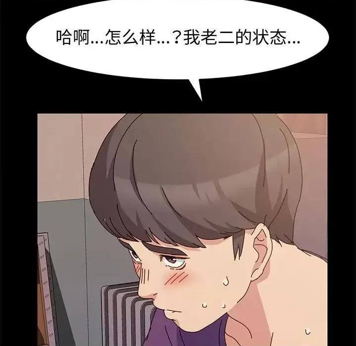 鲁蛇模特儿 神级模特-第 11 话 第133页