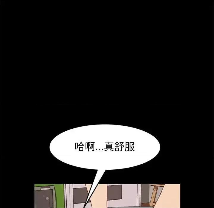 鲁蛇模特儿 神级模特-第 11 话 第137页