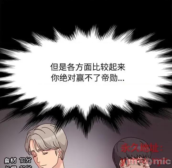 鲁蛇模特儿 神级模特-第 11 话 第145页