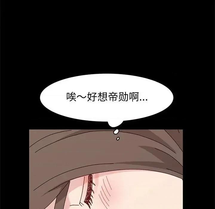 鲁蛇模特儿 神级模特-第 11 话 第147页