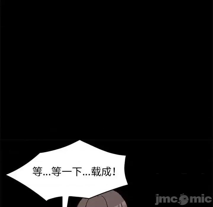 鲁蛇模特儿 神级模特-第 11 话 第150页
