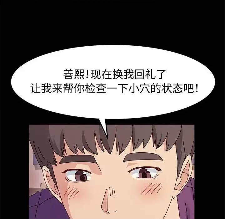 鲁蛇模特儿 神级模特-第 11 话 第153页