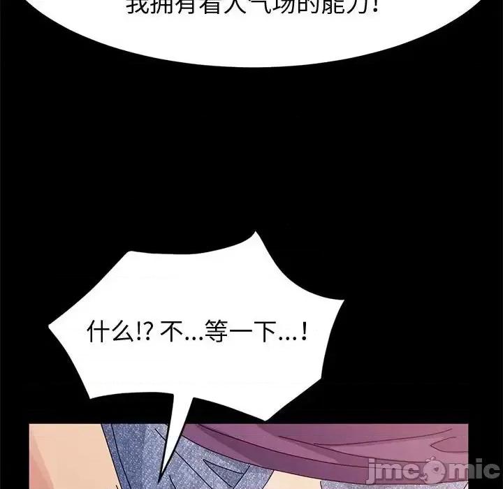 鲁蛇模特儿 神级模特-第 11 话 第155页
