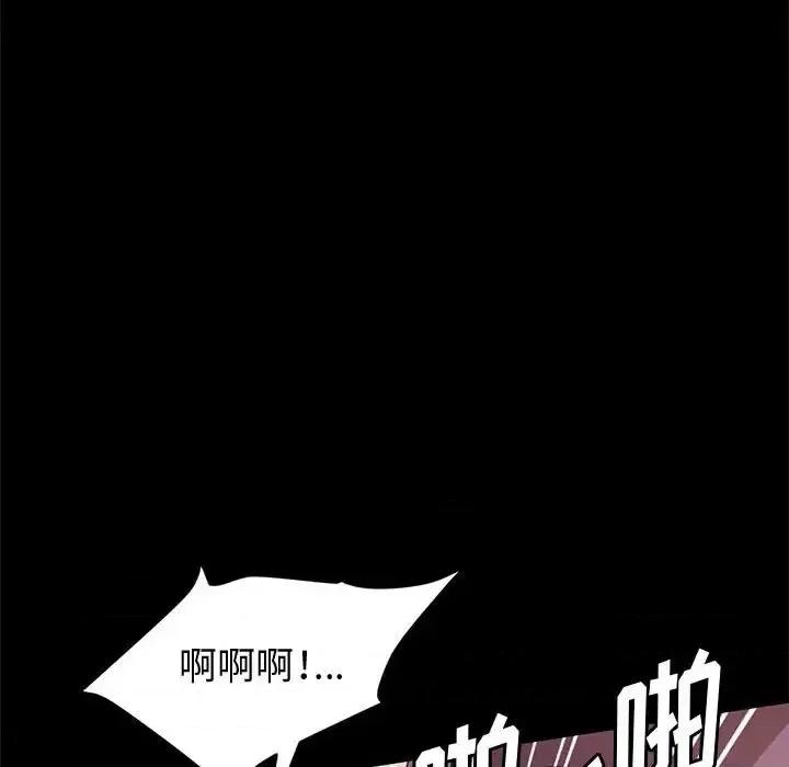 鲁蛇模特儿 神级模特-第 11 话 第157页