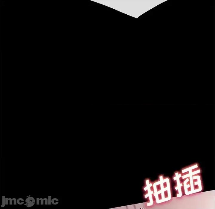 鲁蛇模特儿 神级模特-第 12 话 第20页