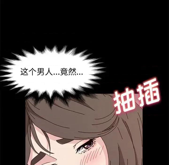 鲁蛇模特儿 神级模特-第 12 话 第23页