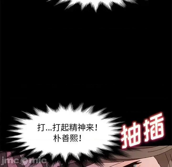 鲁蛇模特儿 神级模特-第 12 话 第25页