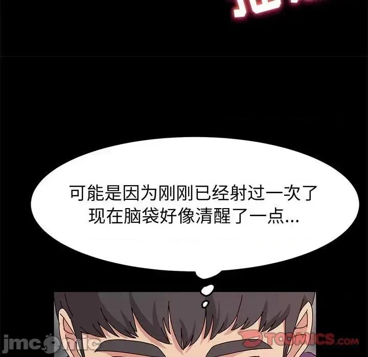 鲁蛇模特儿 神级模特-第 12 话 第30页