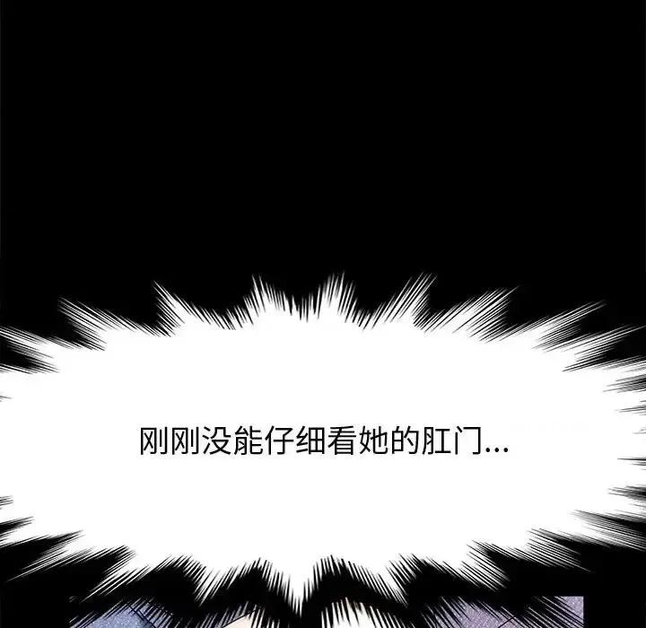 鲁蛇模特儿 神级模特-第 12 话 第32页