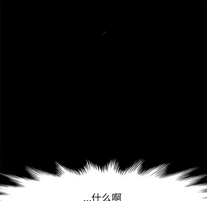 鲁蛇模特儿 神级模特-第 12 话 第44页