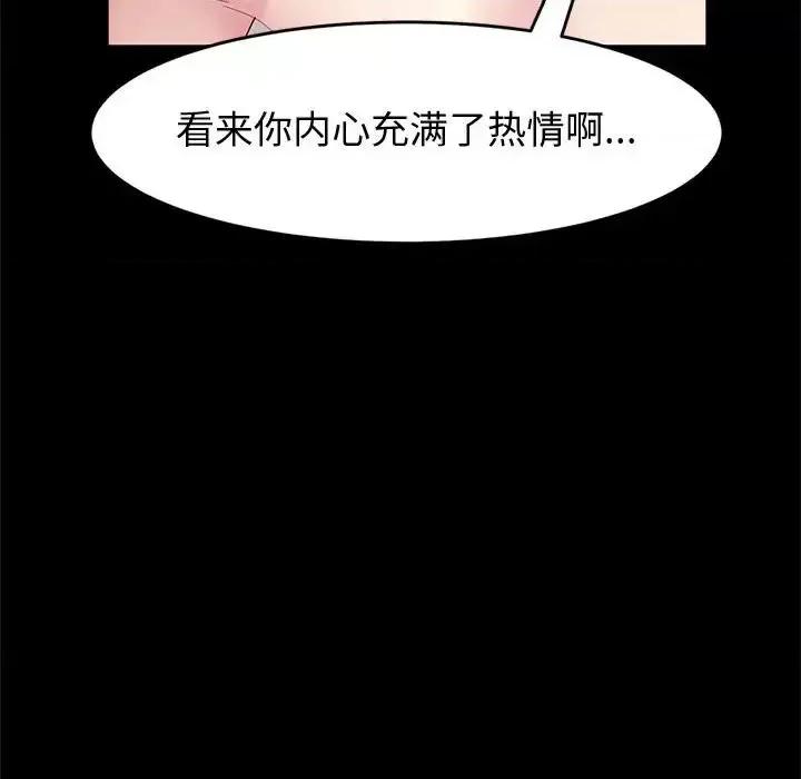 鲁蛇模特儿 神级模特-第 12 话 第51页