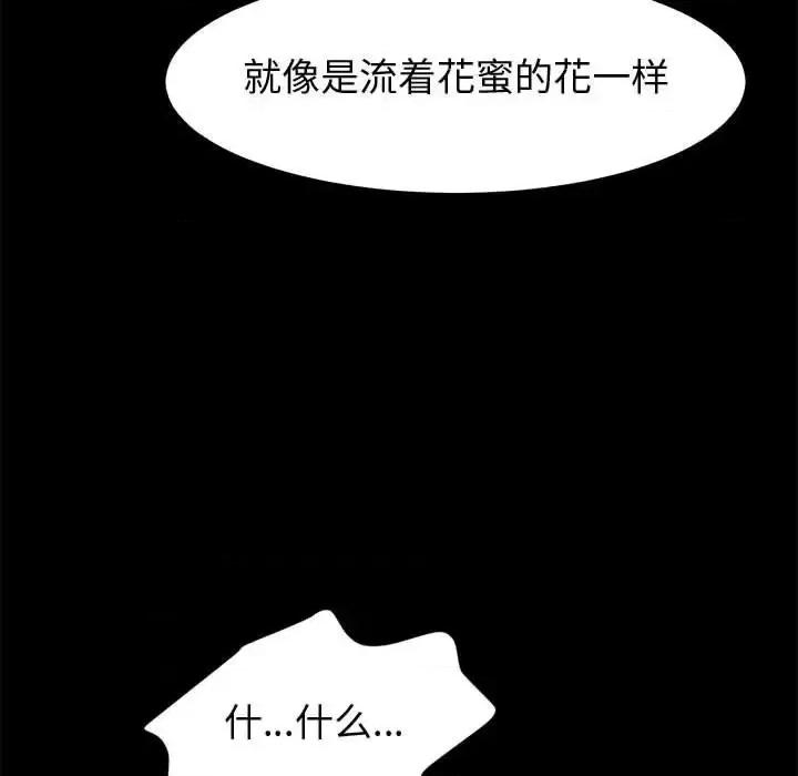 鲁蛇模特儿 神级模特-第 12 话 第64页