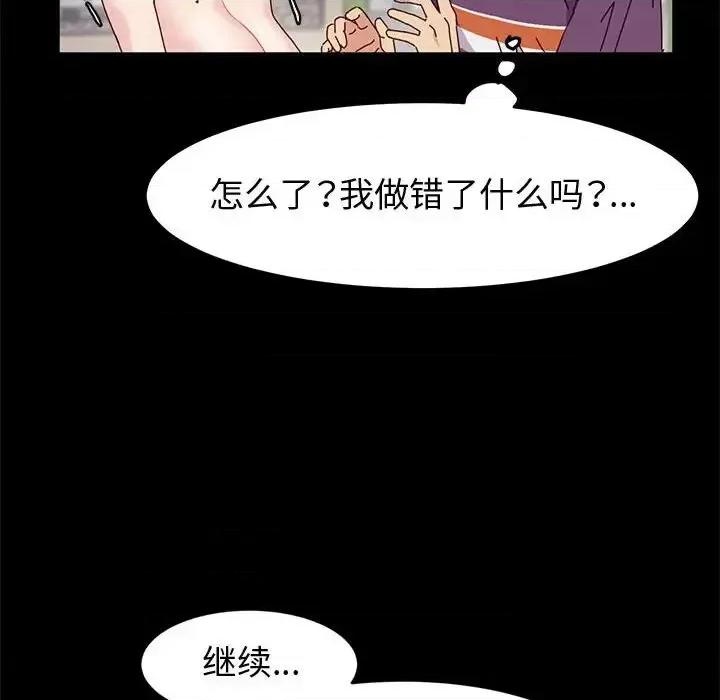 鲁蛇模特儿 神级模特-第 12 话 第76页