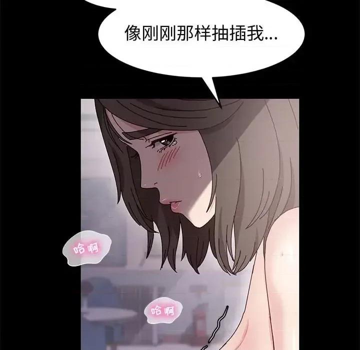 鲁蛇模特儿 神级模特-第 12 话 第77页
