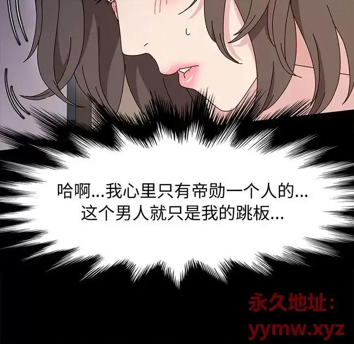 鲁蛇模特儿 神级模特-第 12 话 第83页