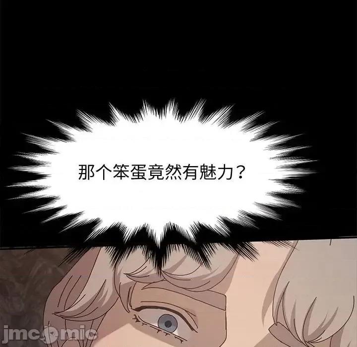 鲁蛇模特儿 神级模特-第 12 话 第115页
