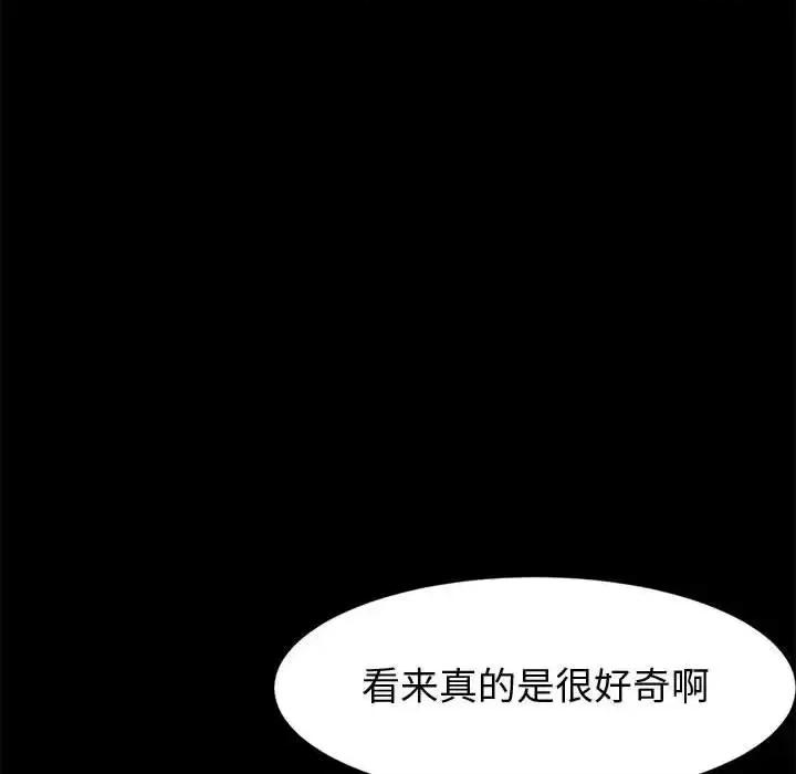 鲁蛇模特儿 神级模特-第 12 话 第129页