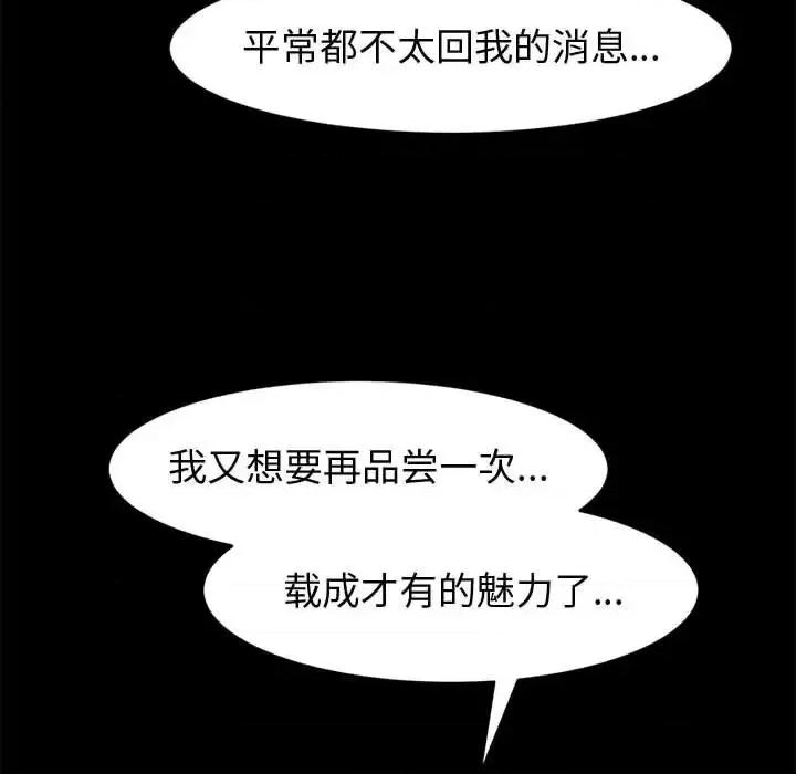 鲁蛇模特儿 神级模特-第 12 话 第131页
