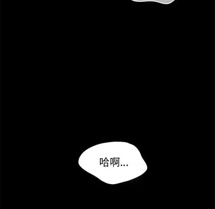 鲁蛇模特儿 神级模特-第 12 话 第154页