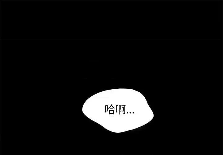 鲁蛇模特儿 神级模特-第 13 话 第1页