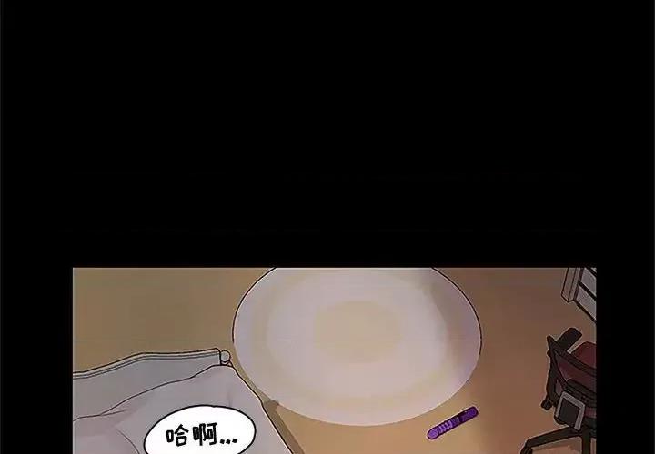 鲁蛇模特儿 神级模特-第 13 话 第4页