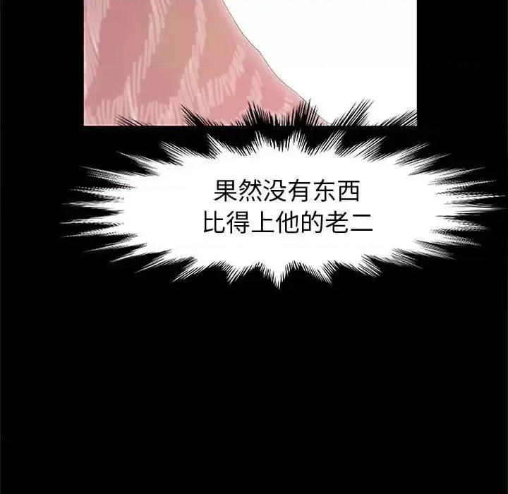 鲁蛇模特儿 神级模特-第 13 话 第7页