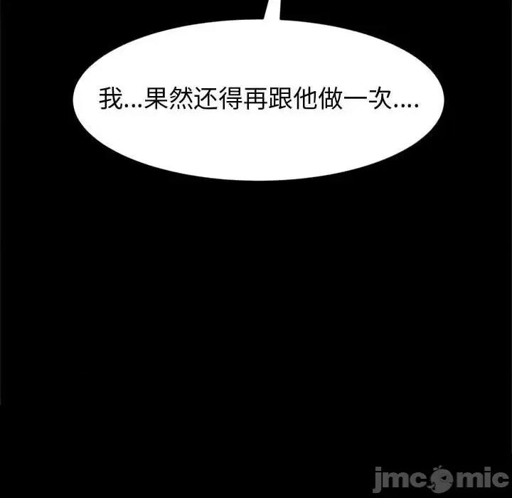 鲁蛇模特儿 神级模特-第 13 话 第10页