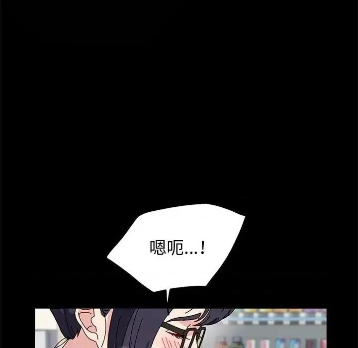 鲁蛇模特儿 神级模特-第 13 话 第21页