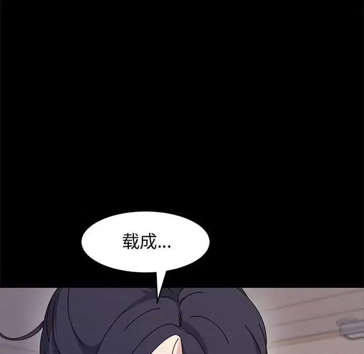 鲁蛇模特儿 神级模特-第 13 话 第23页