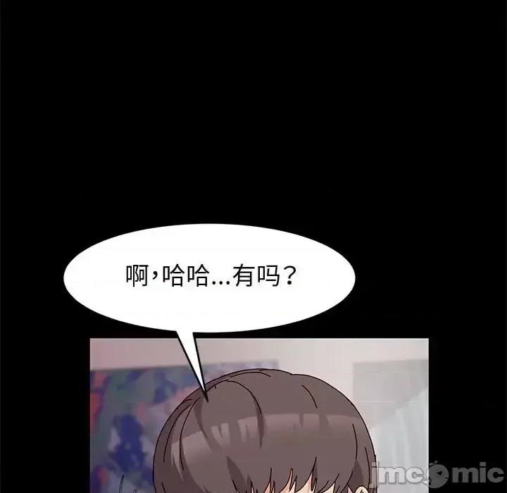 鲁蛇模特儿 神级模特-第 13 话 第25页