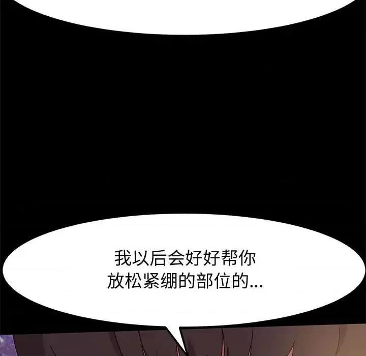 鲁蛇模特儿 神级模特-第 13 话 第27页