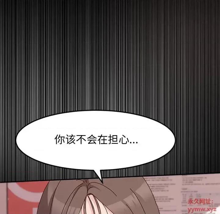 鲁蛇模特儿 神级模特-第 13 话 第39页