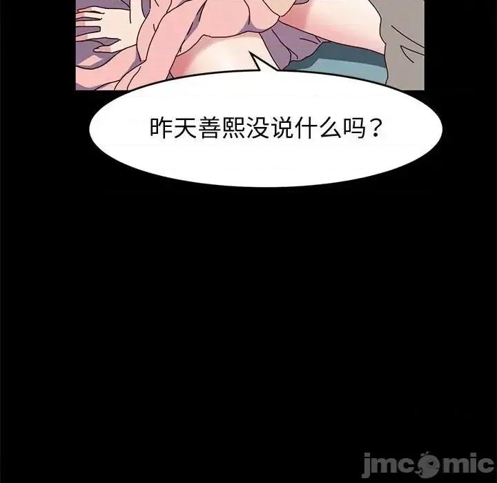 鲁蛇模特儿 神级模特-第 13 话 第45页