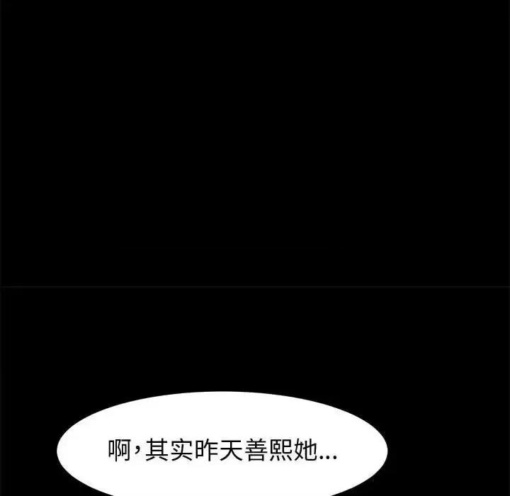鲁蛇模特儿 神级模特-第 13 话 第49页