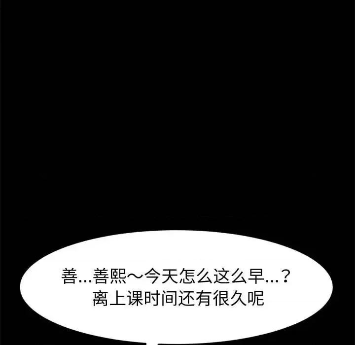 鲁蛇模特儿 神级模特-第 13 话 第64页
